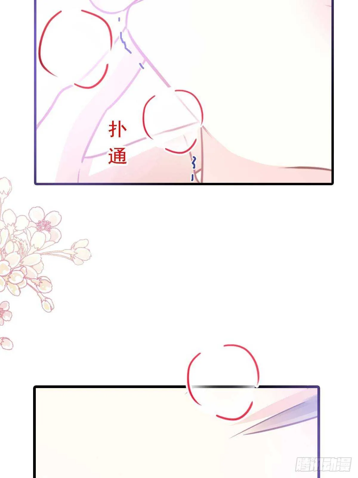 第86话 一起泡澡 第37页
