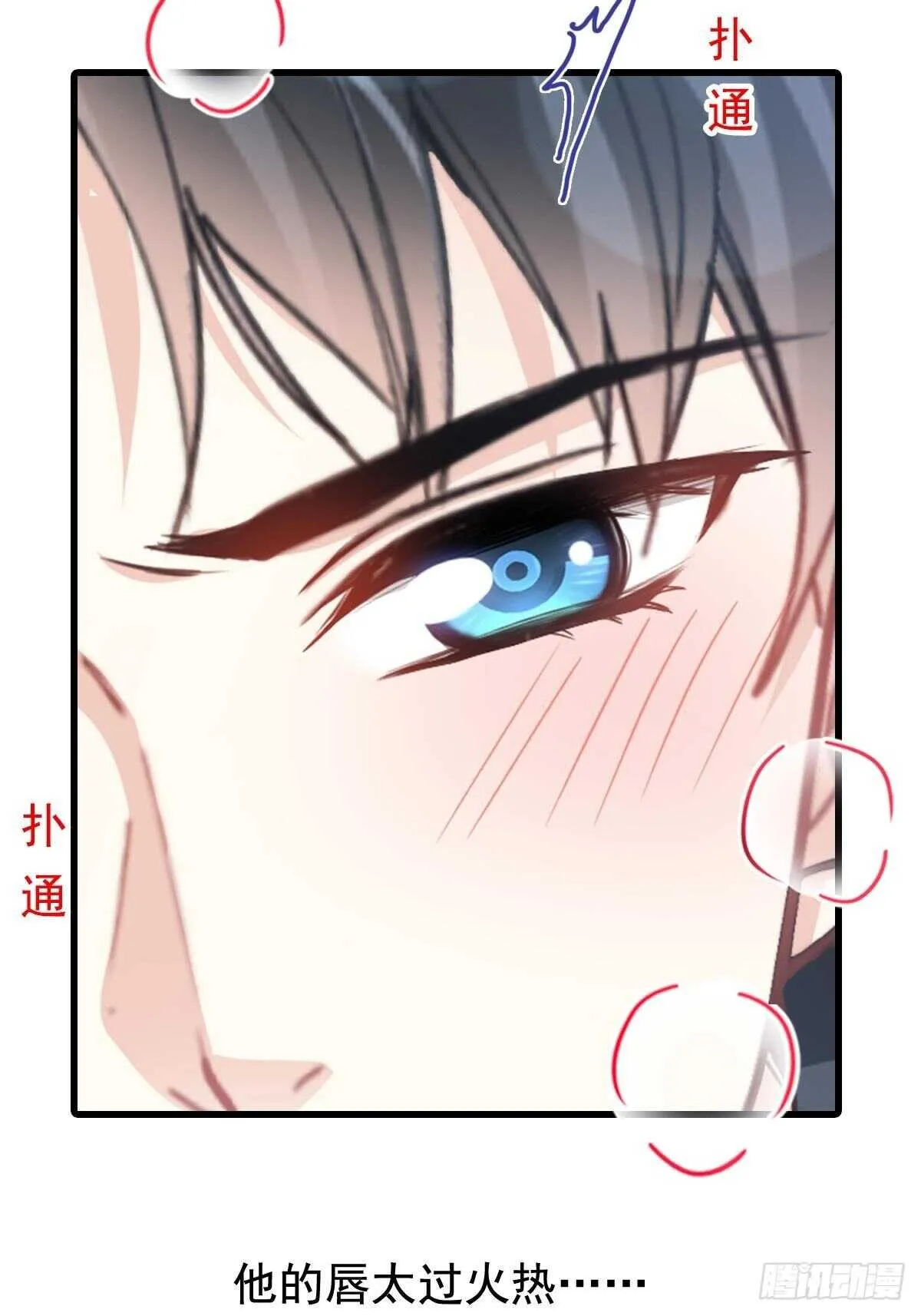 第86话 一起泡澡 第40页