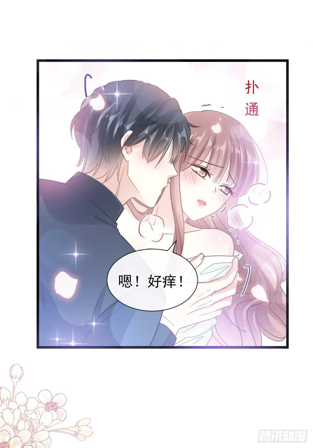 第86话 一起泡澡 第41页