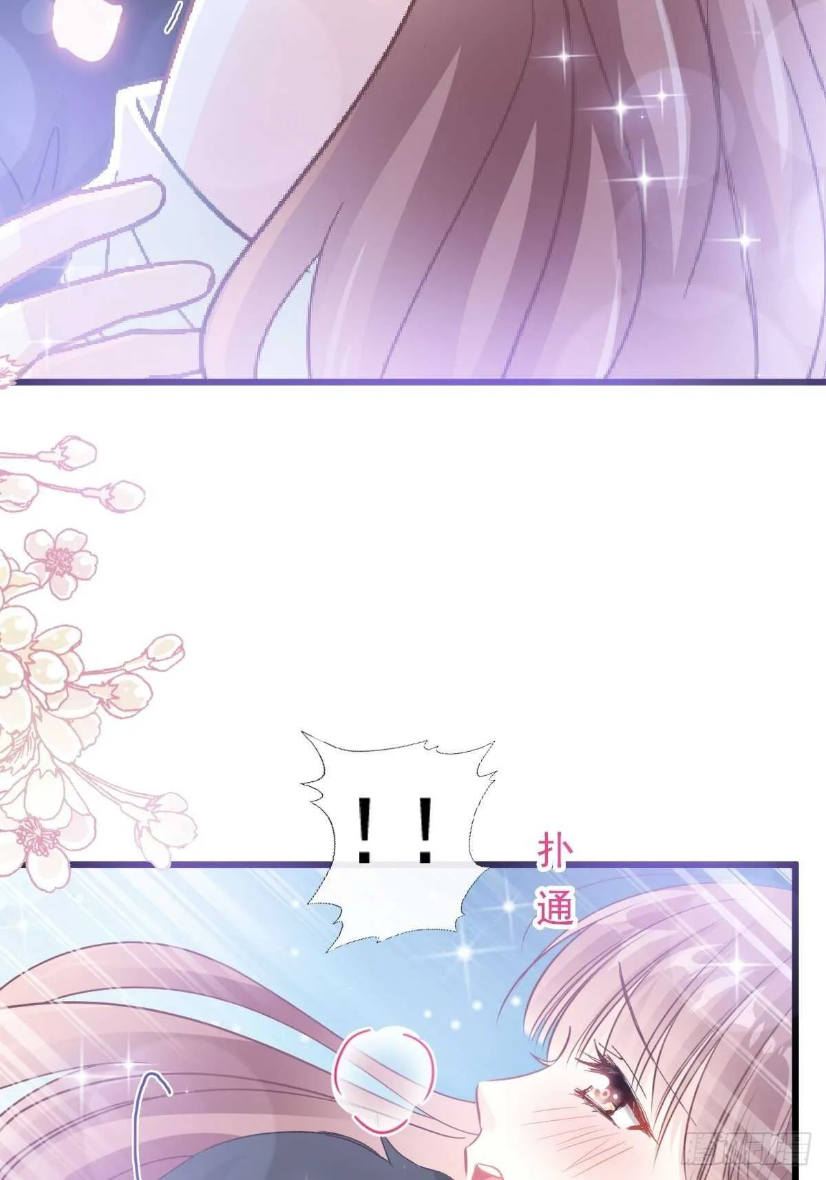 第86话 一起泡澡 第44页