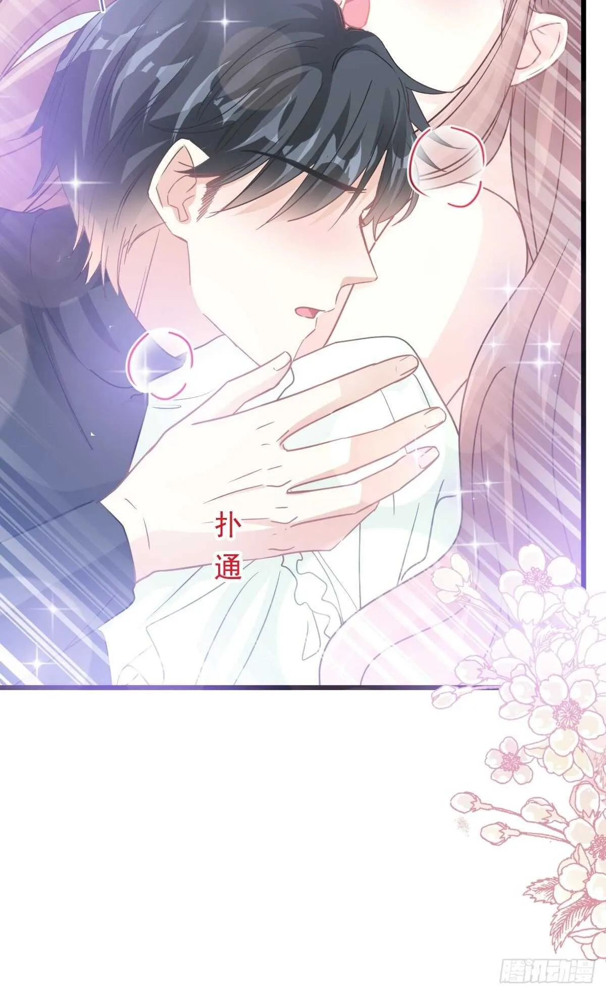 第86话 一起泡澡 第45页