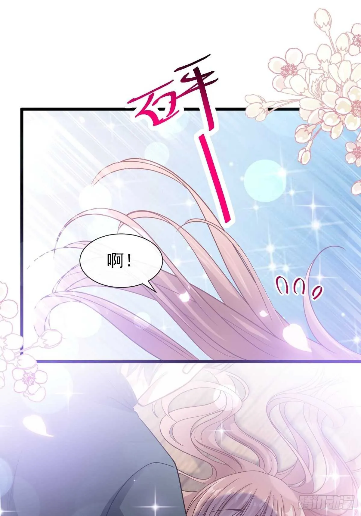 第86话 一起泡澡 第46页