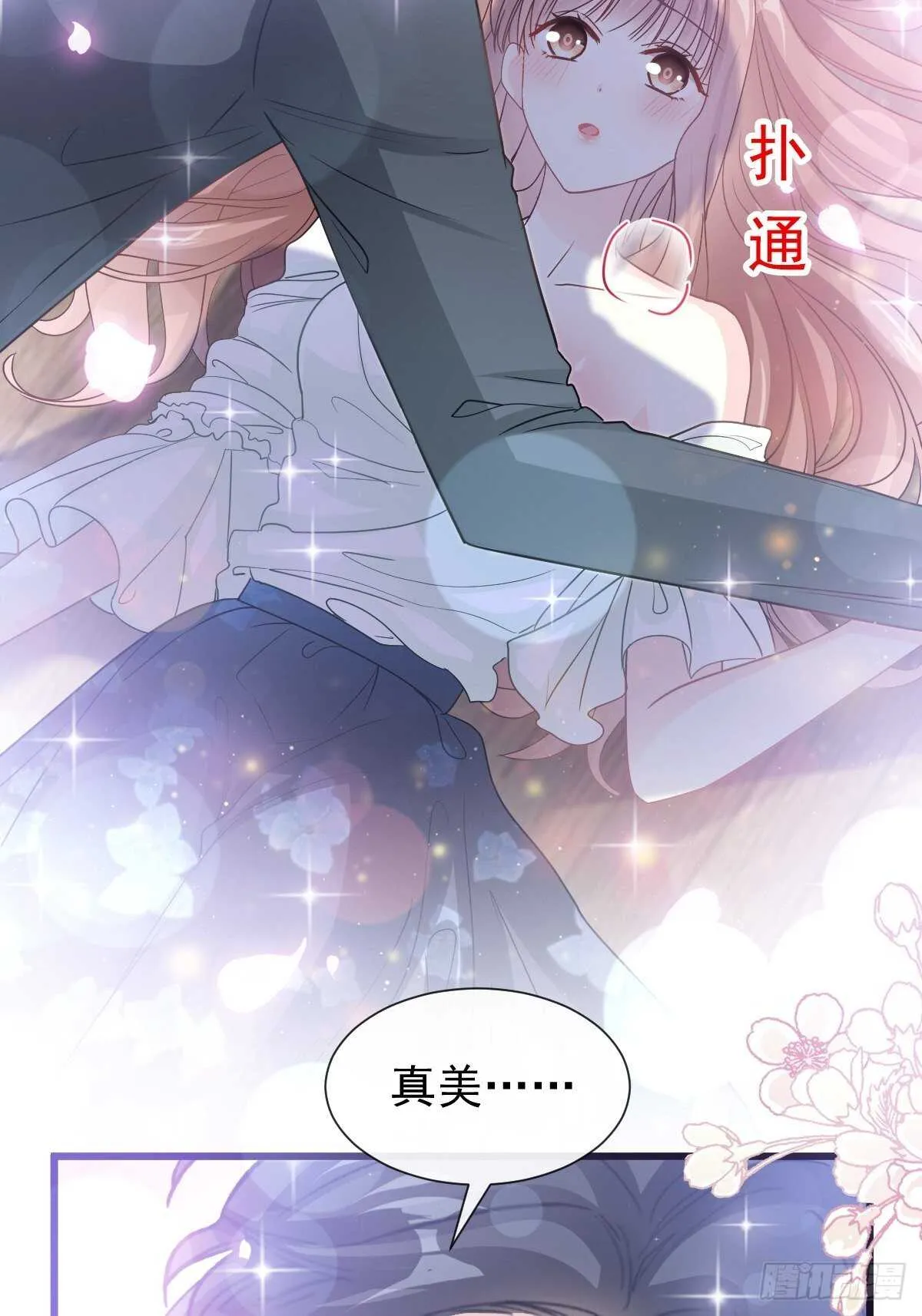 第86话 一起泡澡 第47页