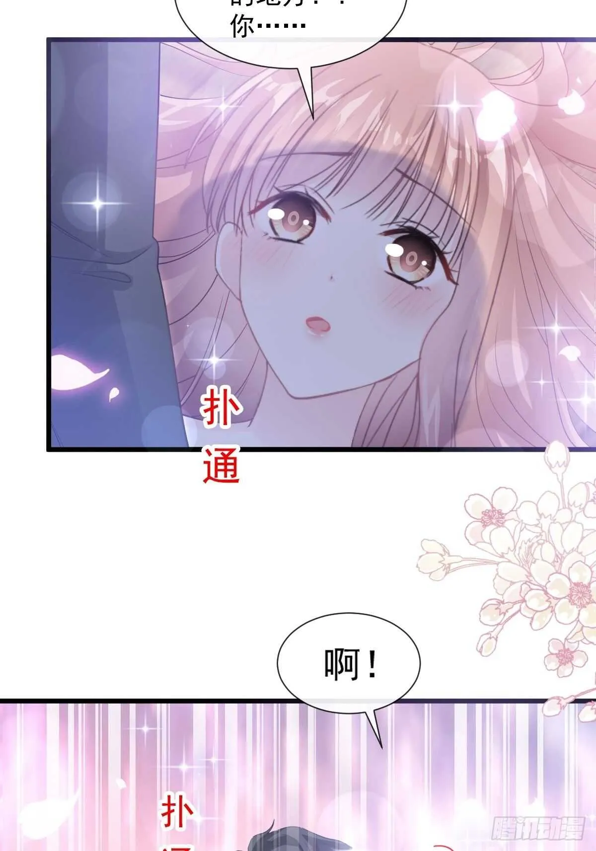 第86话 一起泡澡 第49页