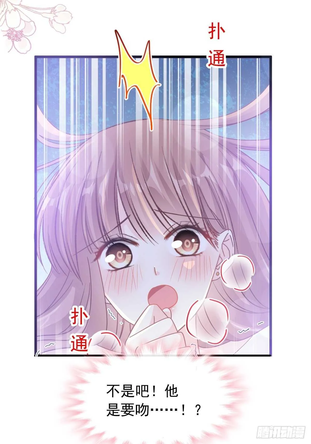 第86话 一起泡澡 第53页