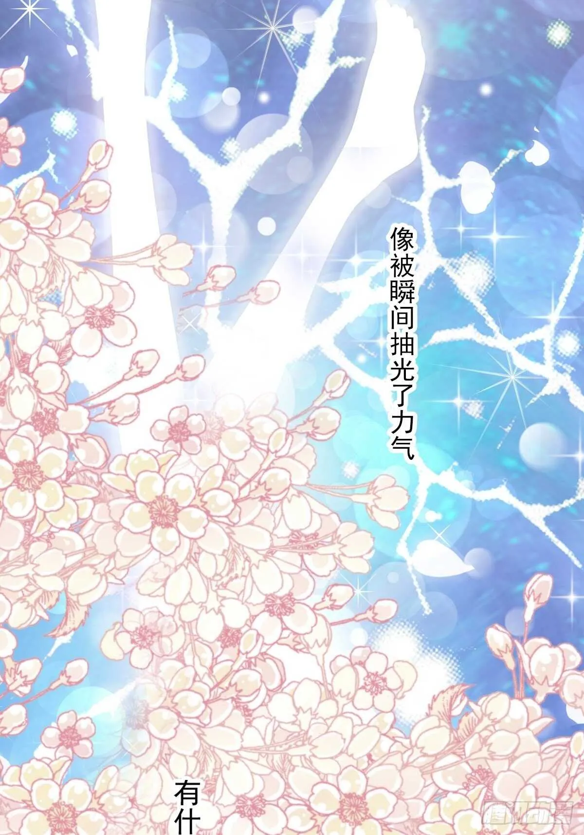 第86话 一起泡澡 第55页