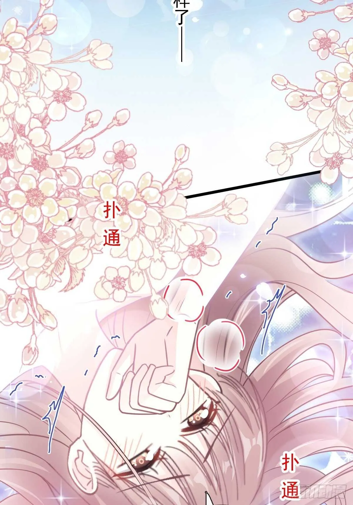 第86话 一起泡澡 第57页