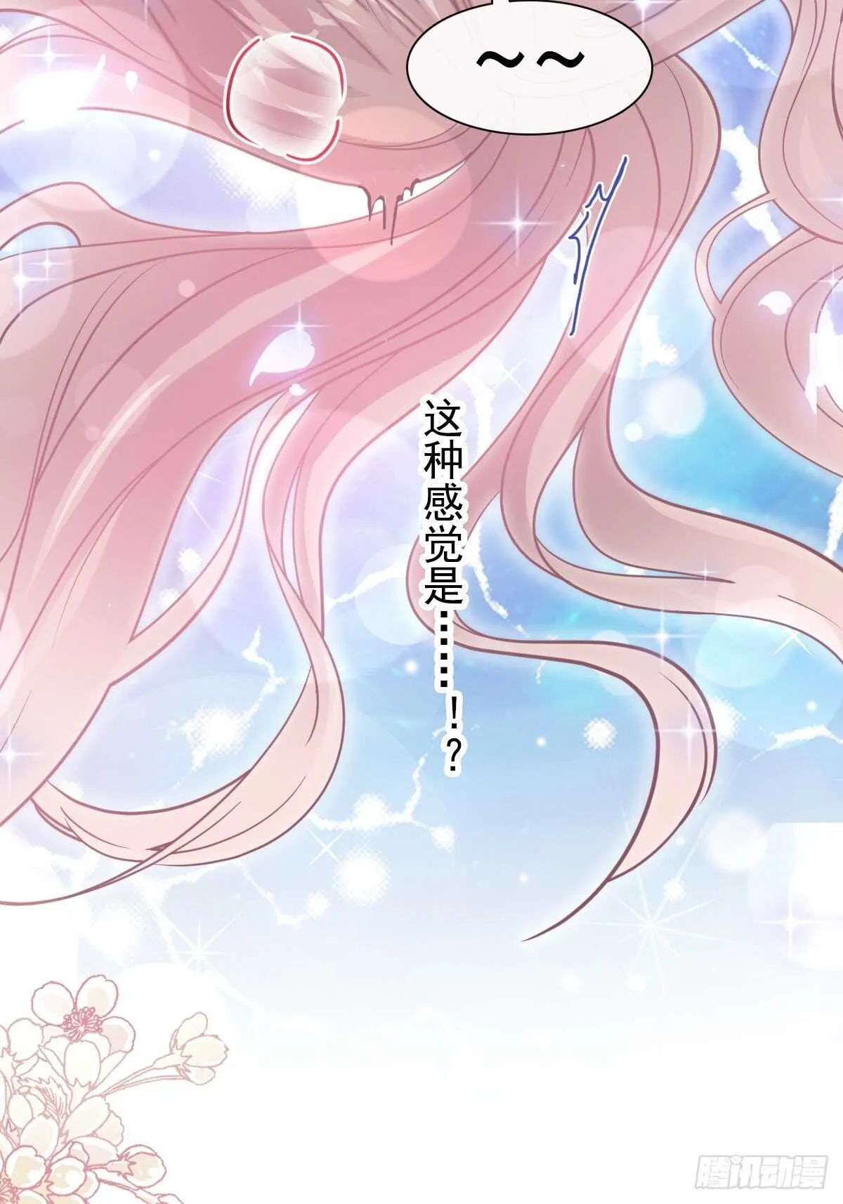 第86话 一起泡澡 第58页