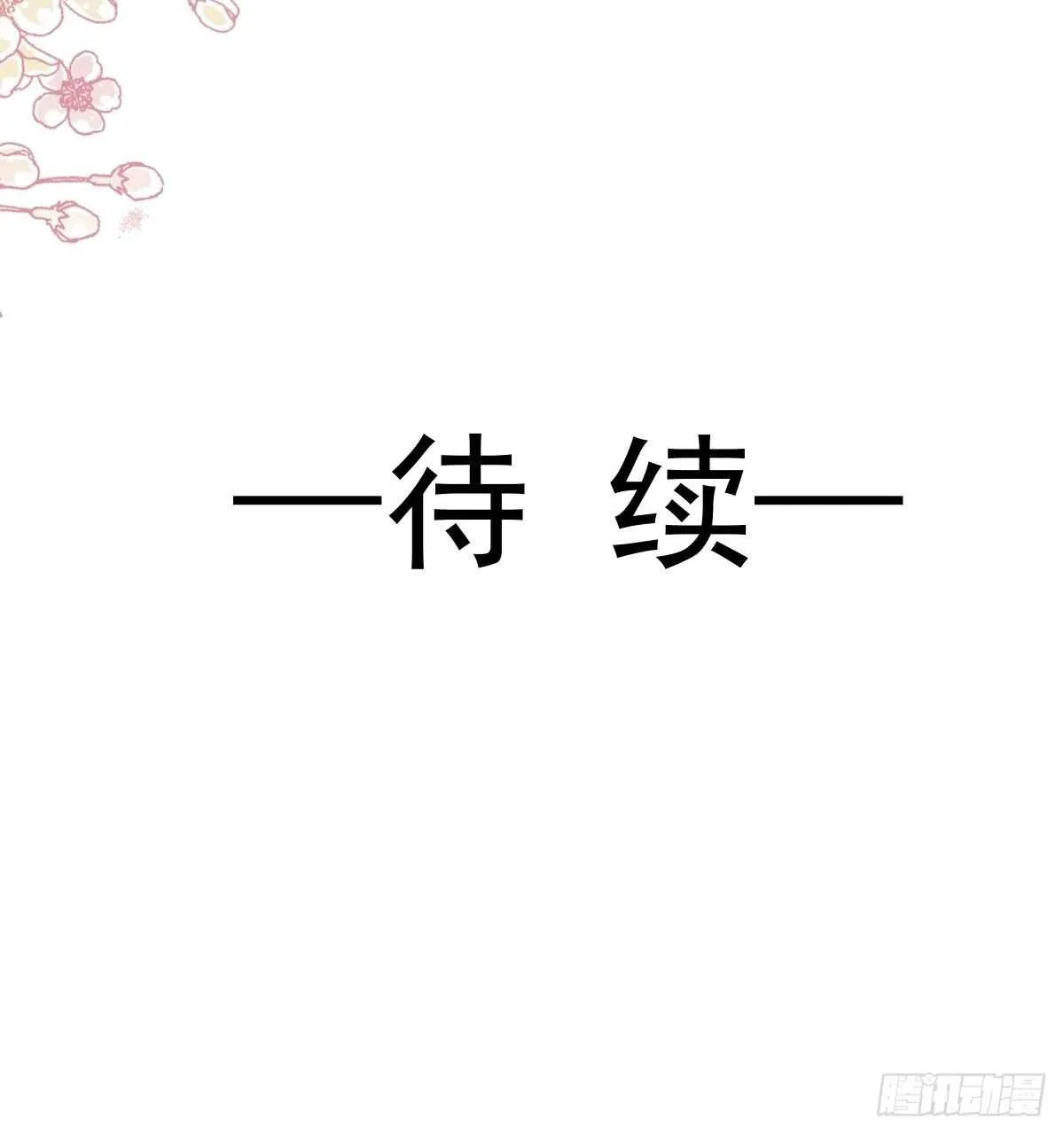 第86话 一起泡澡 第59页