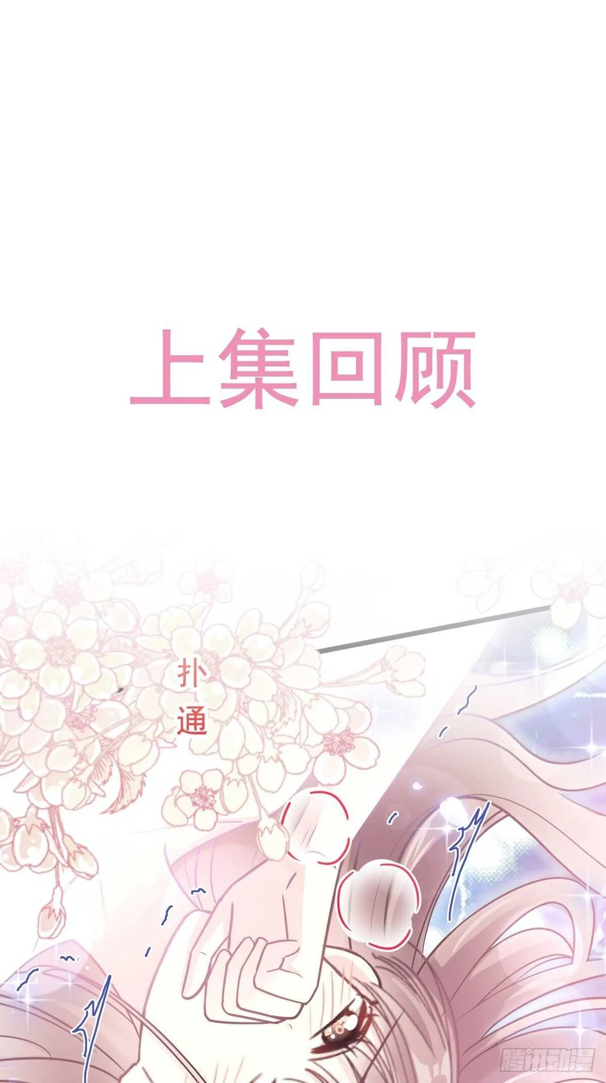 第87话 同处一室 第1页