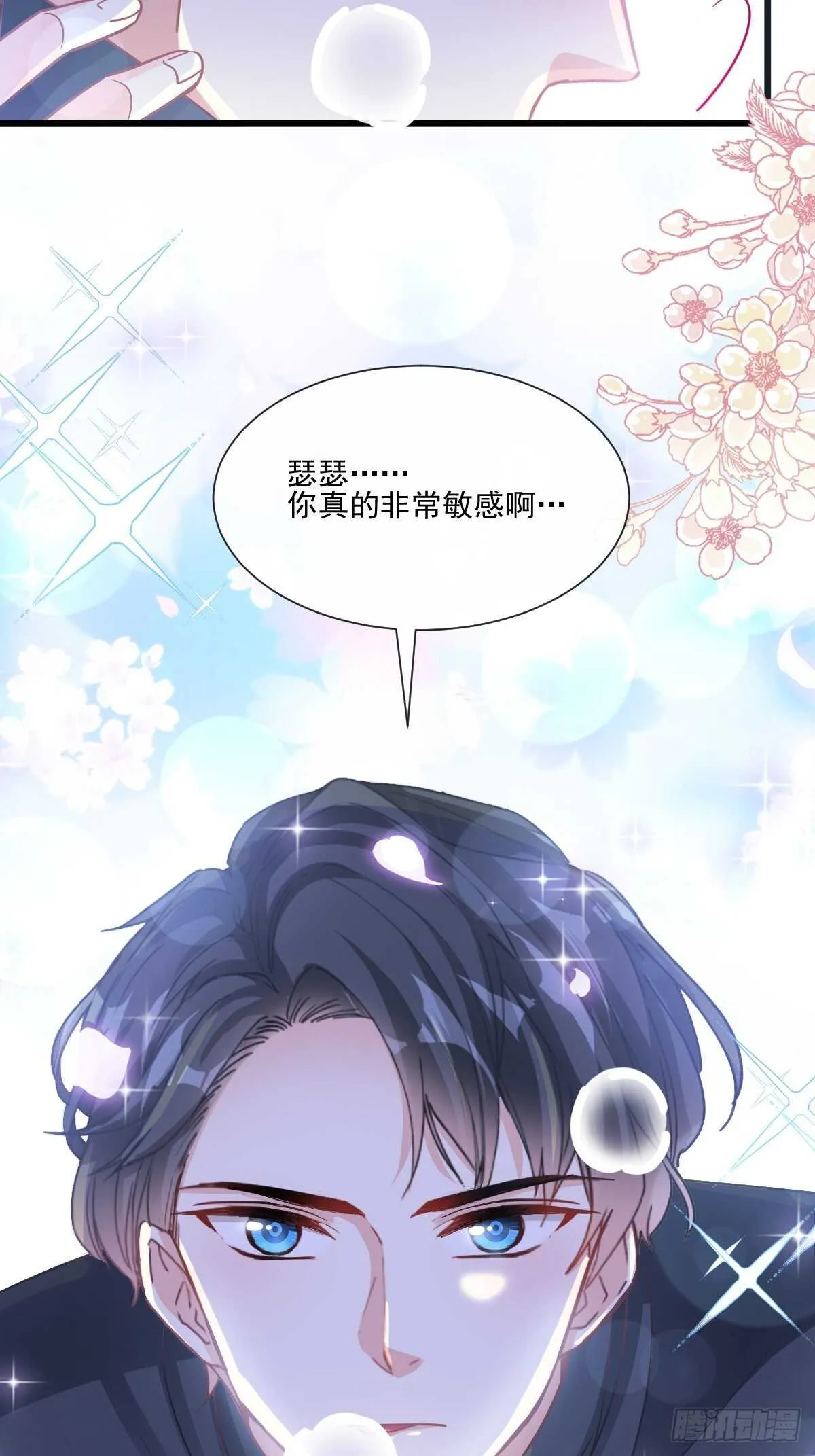 第87话 同处一室 第5页