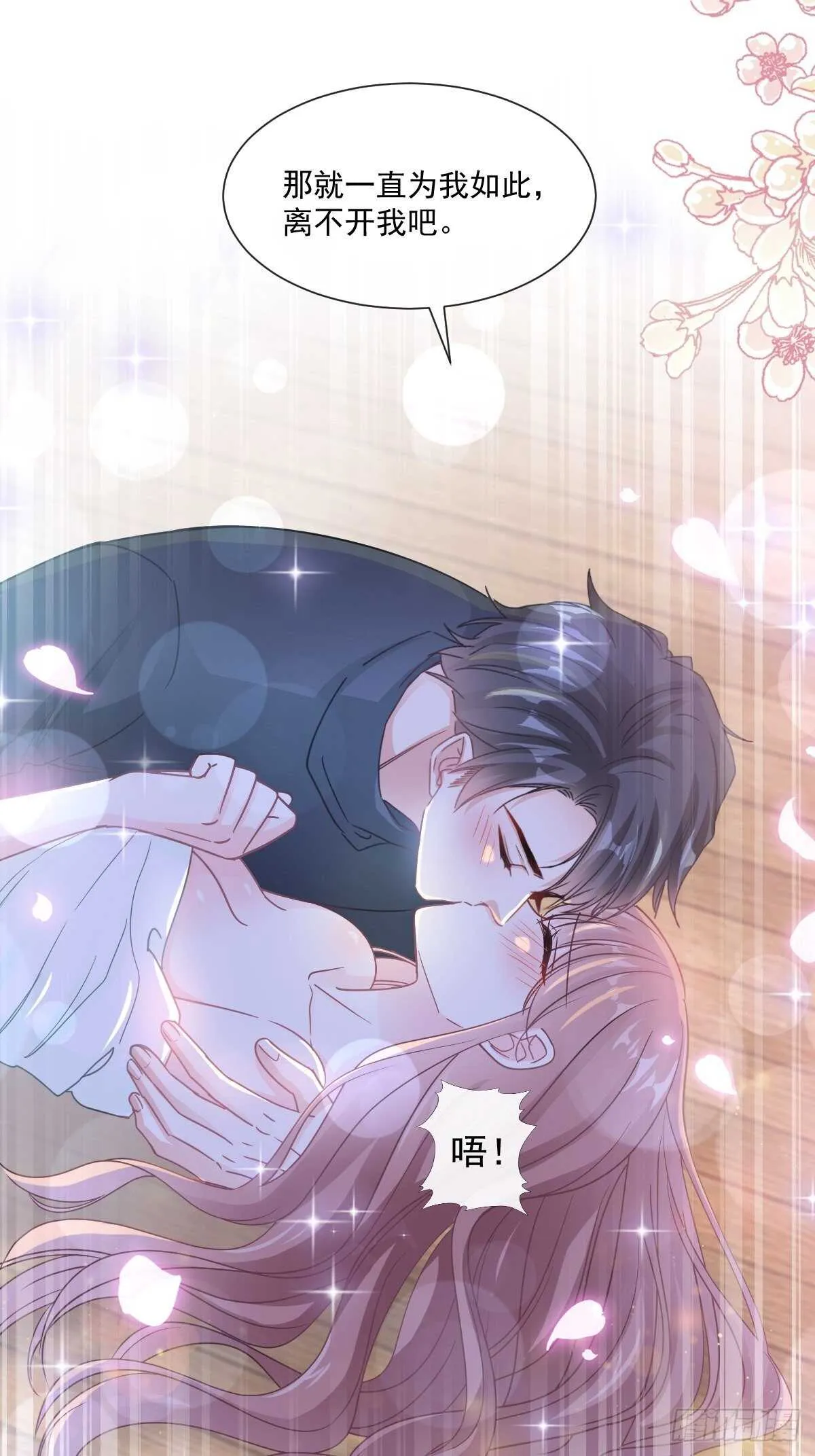 第87话 同处一室 第9页