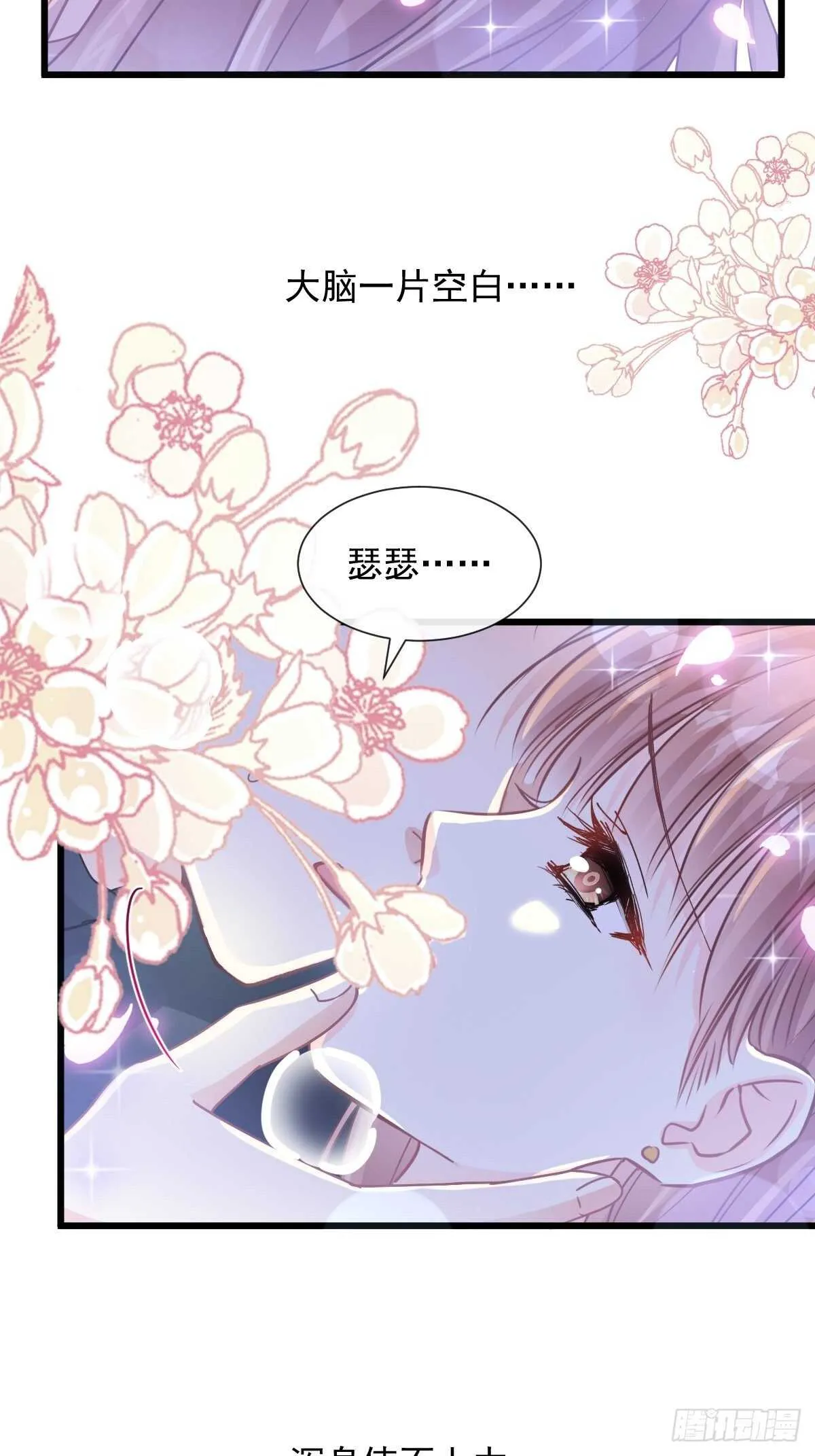 第87话 同处一室 第11页