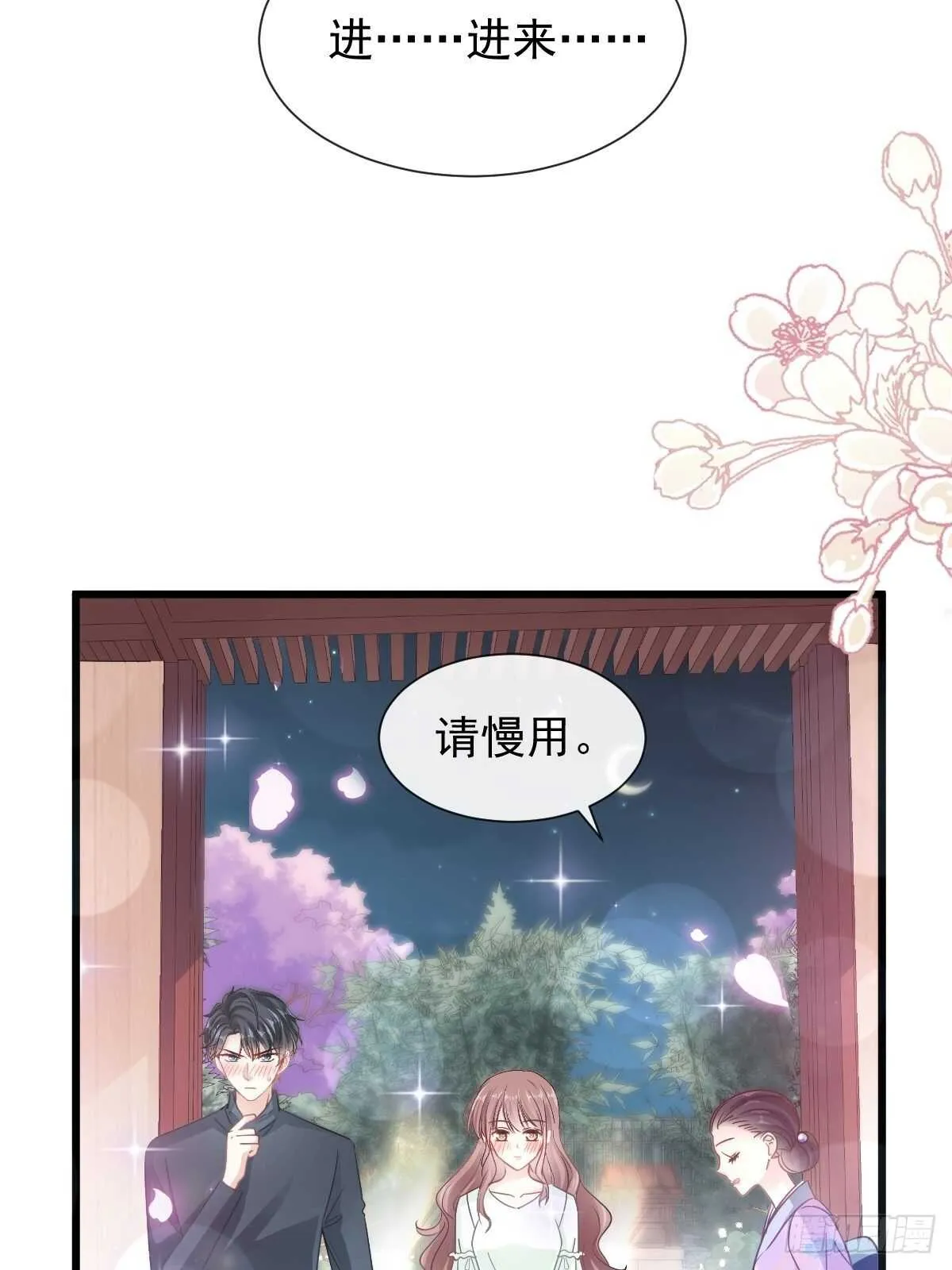 第87话 同处一室 第15页