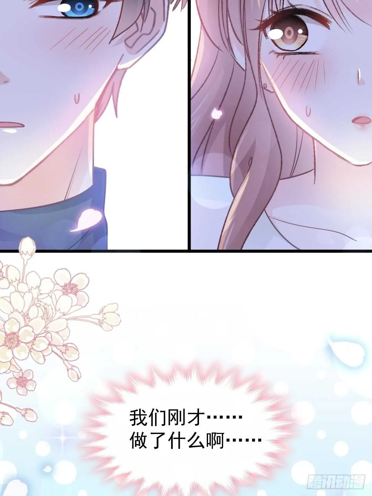 第87话 同处一室 第18页