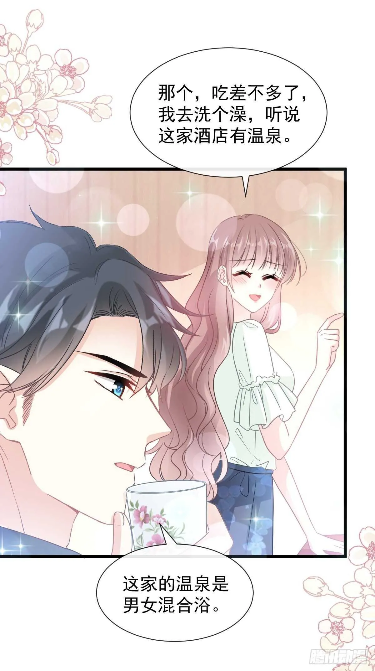 第87话 同处一室 第20页