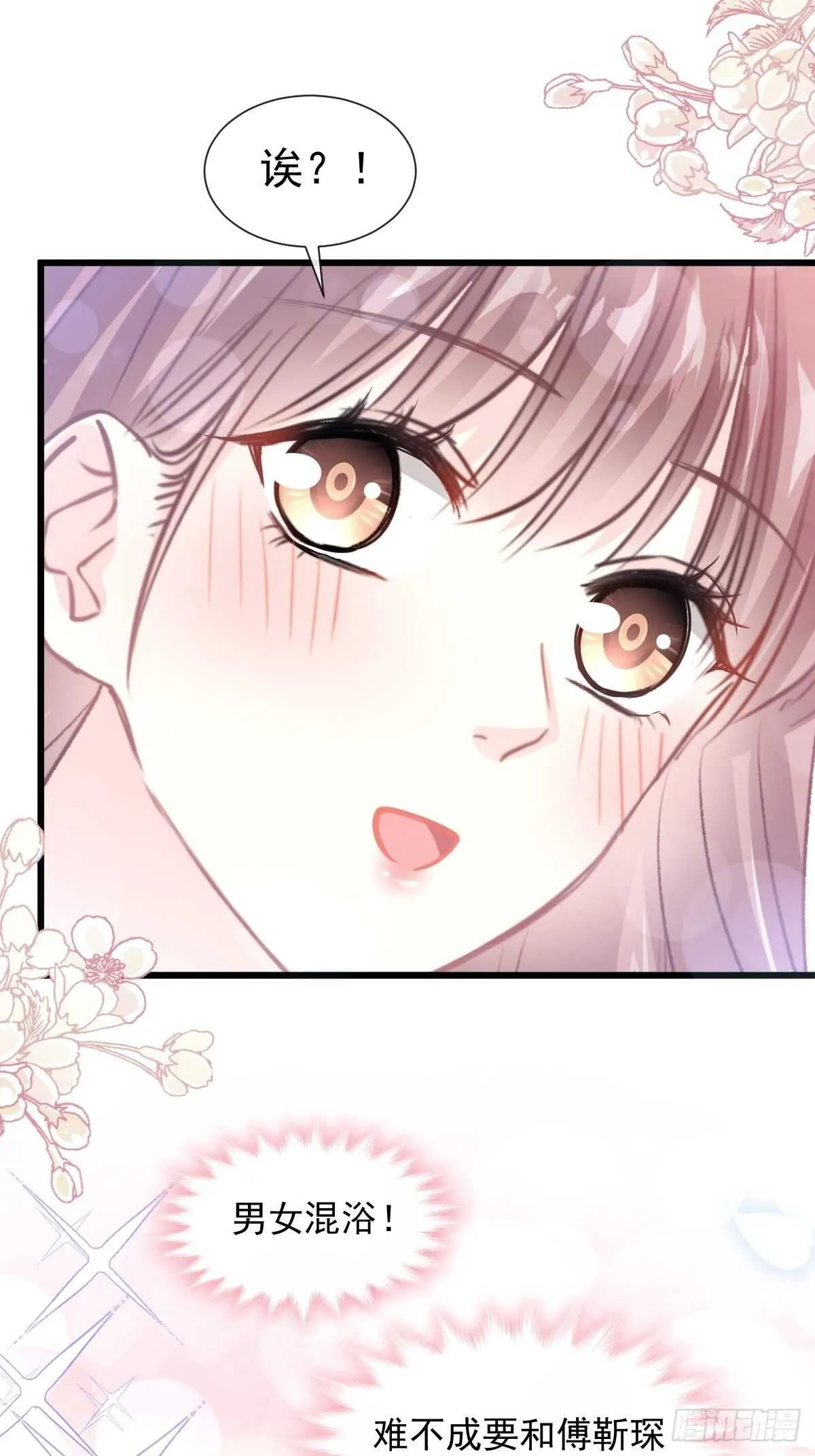 第87话 同处一室 第21页