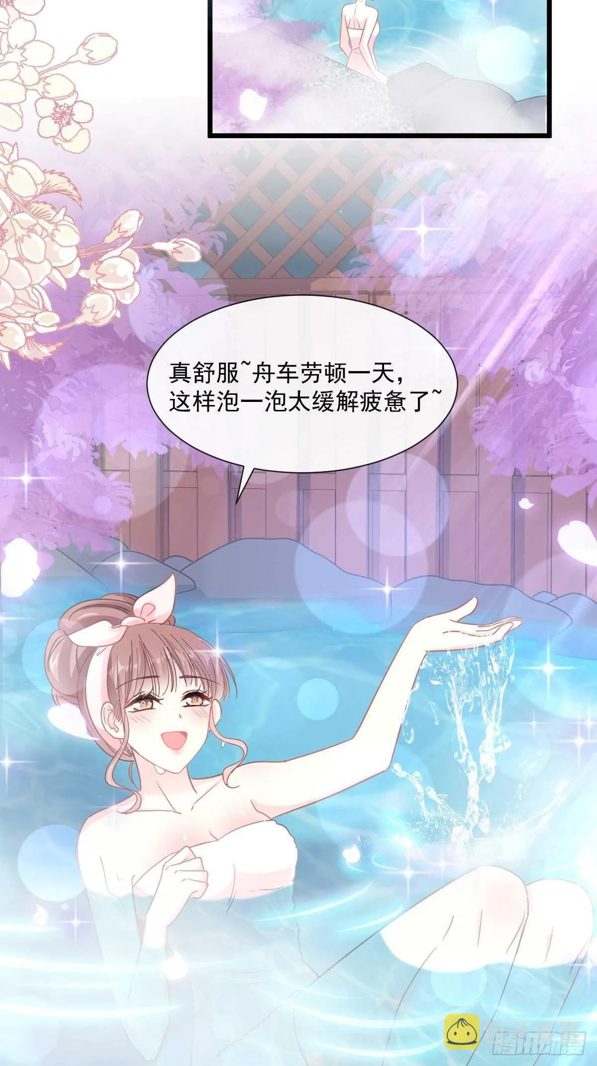 第87话 同处一室 第26页