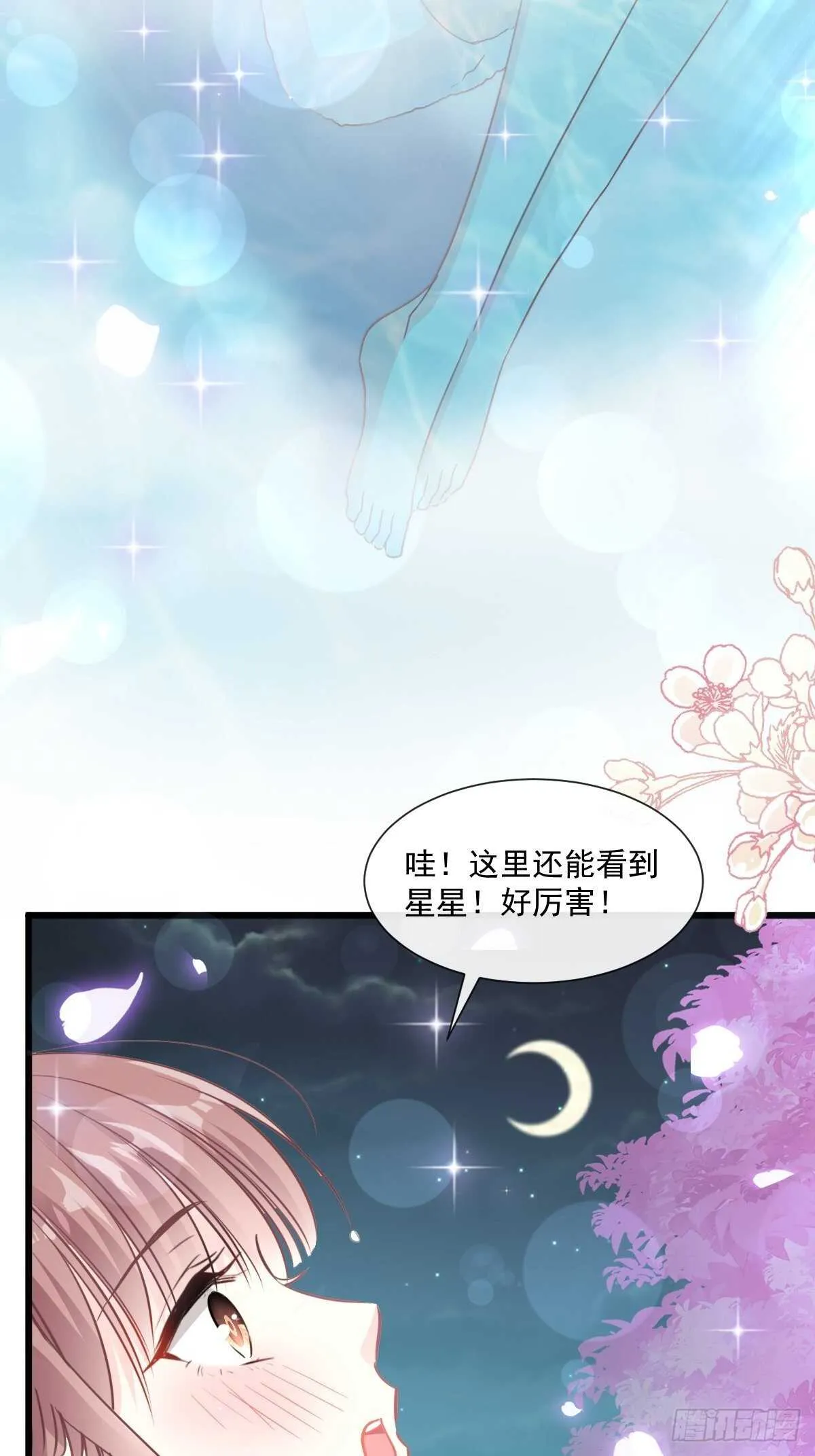 第87话 同处一室 第27页