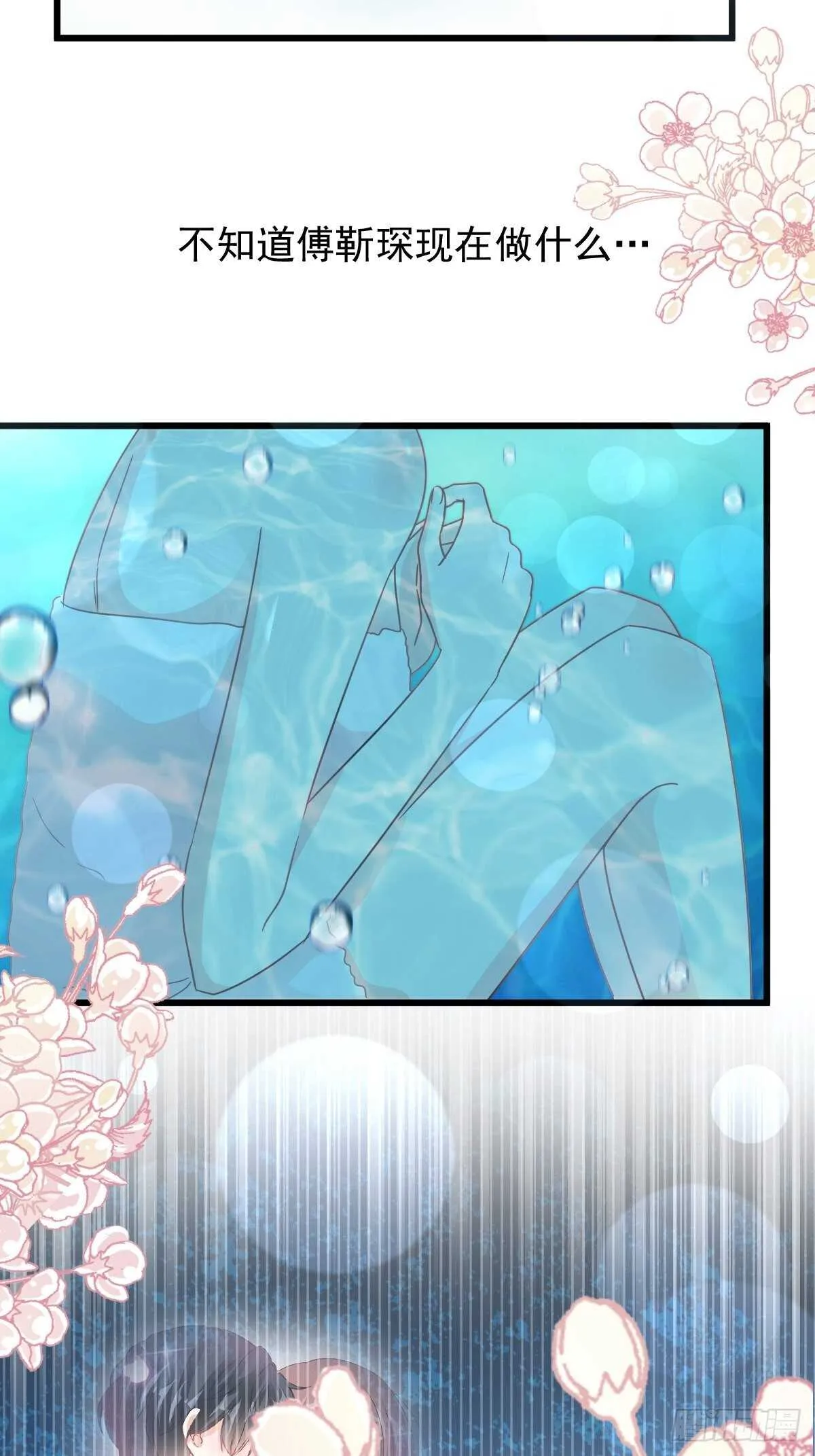 第87话 同处一室 第29页