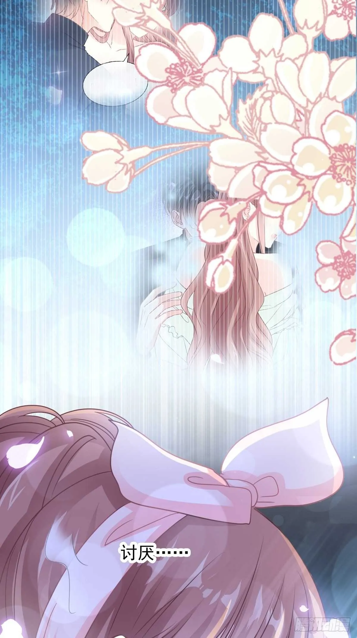 第87话 同处一室 第30页