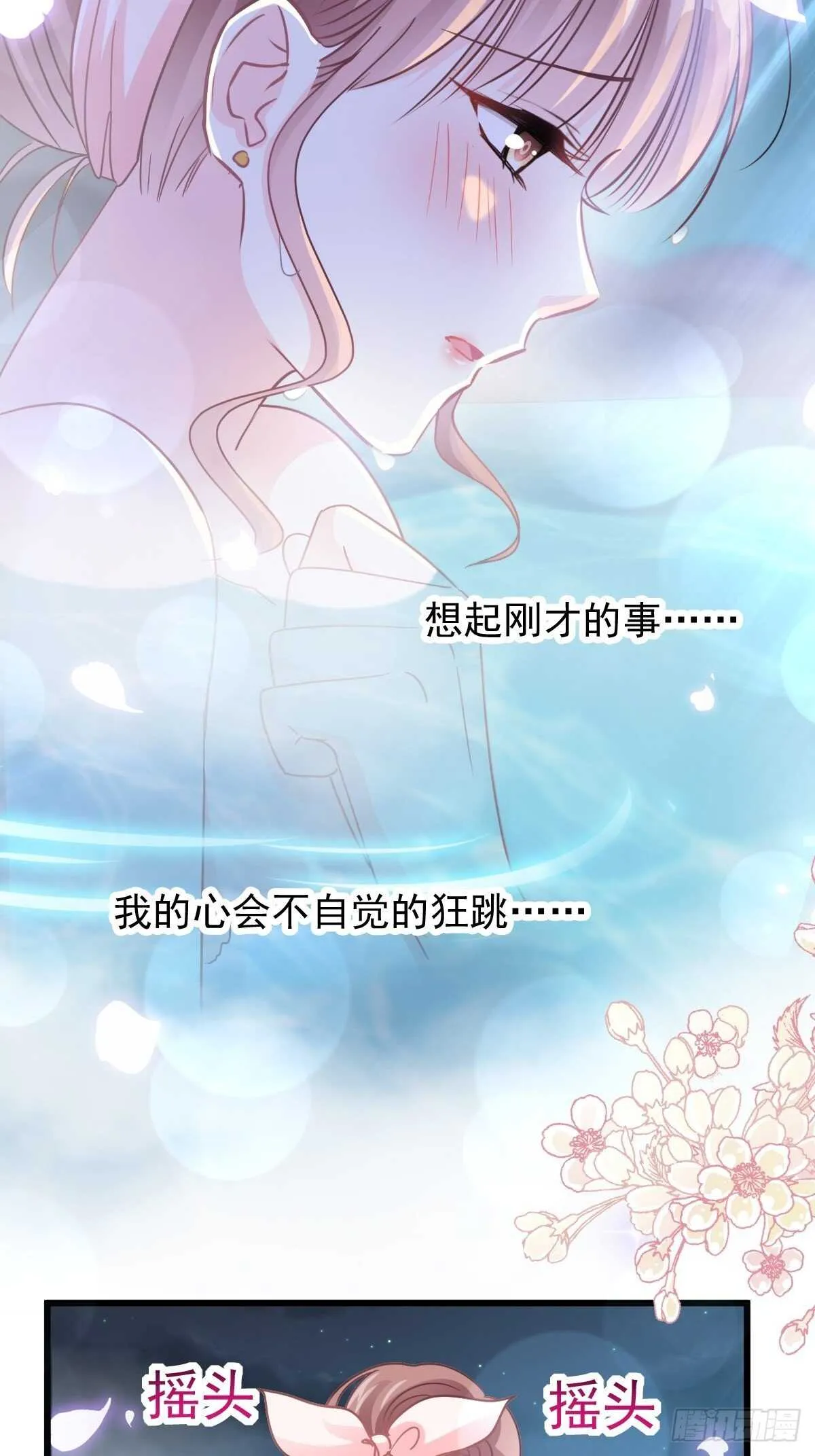 第87话 同处一室 第31页
