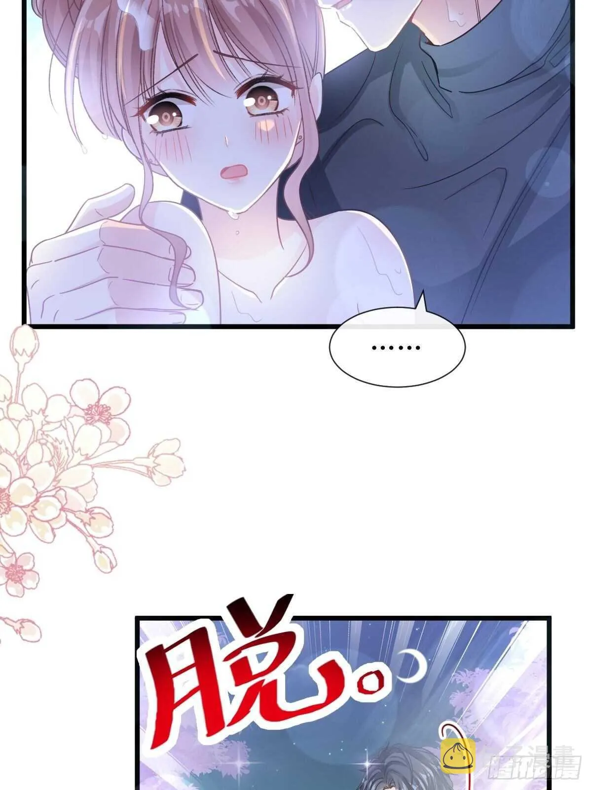 第87话 同处一室 第38页