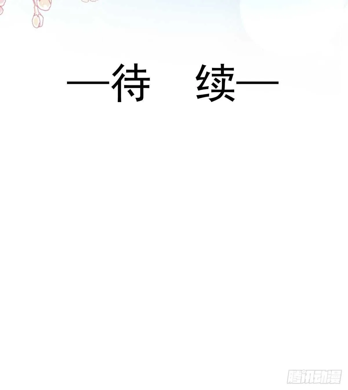 第87话 同处一室 第42页