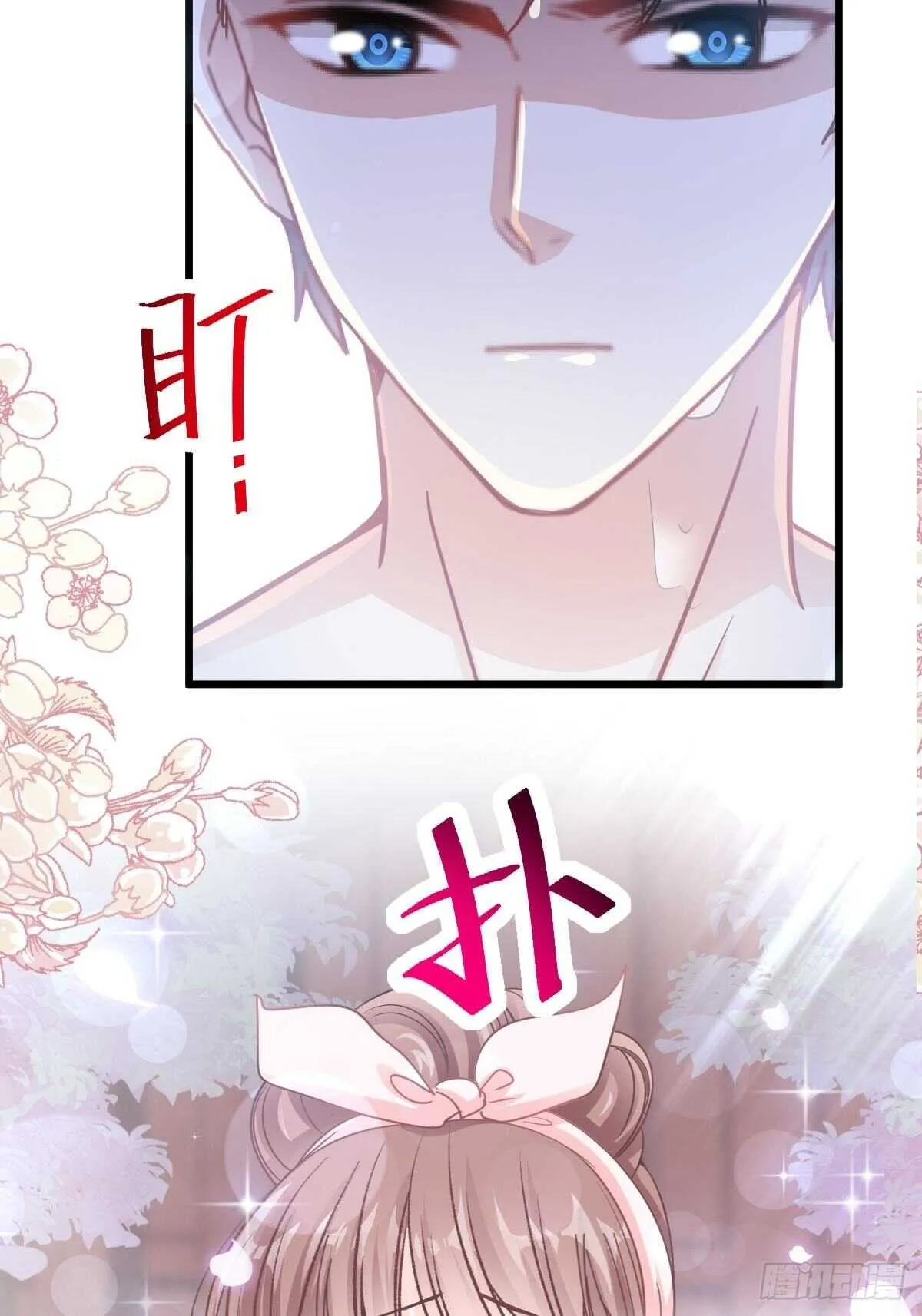 第88话 我是你的生日礼物 第10页