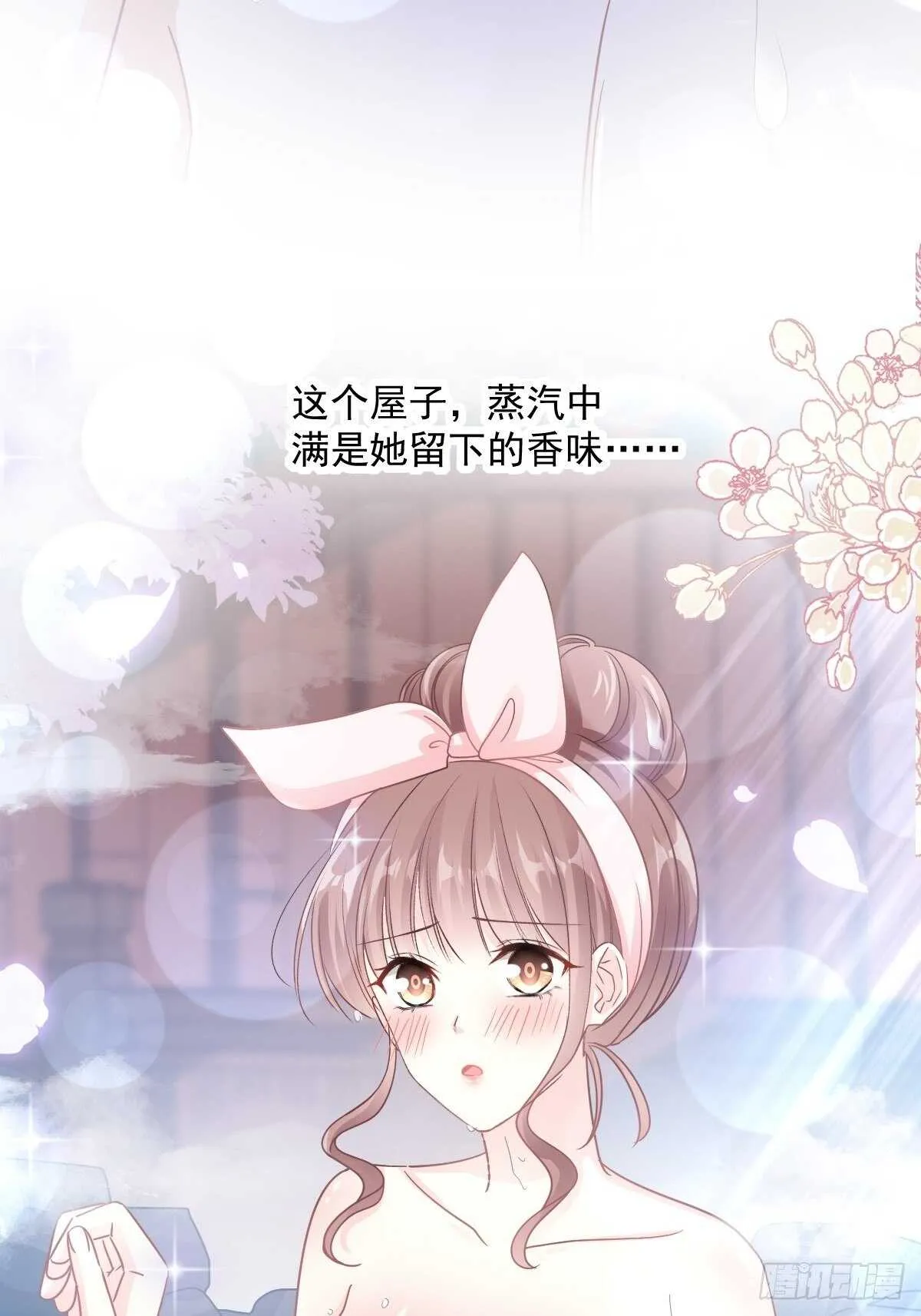 第88话 我是你的生日礼物 第15页