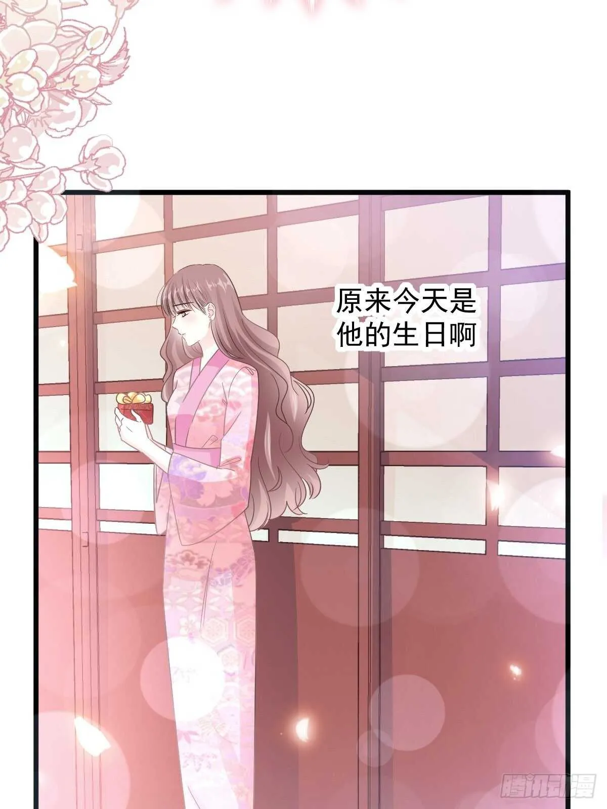 第88话 我是你的生日礼物 第24页