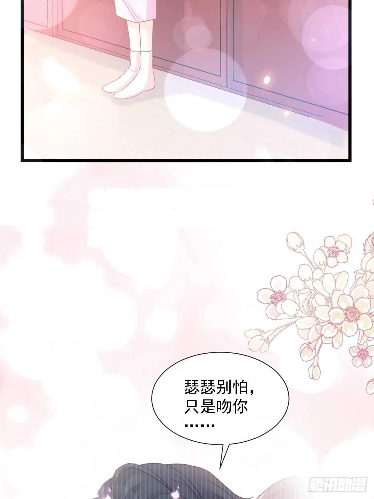 第88话 我是你的生日礼物 第25页
