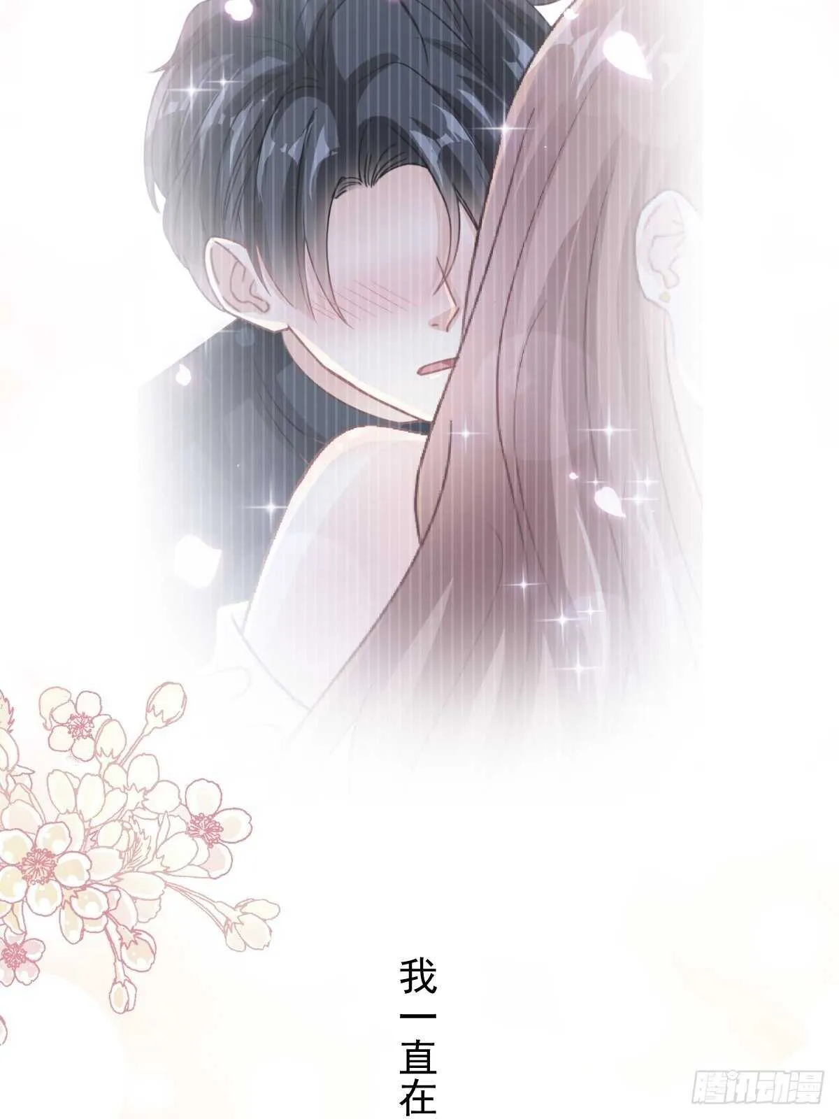 第88话 我是你的生日礼物 第26页