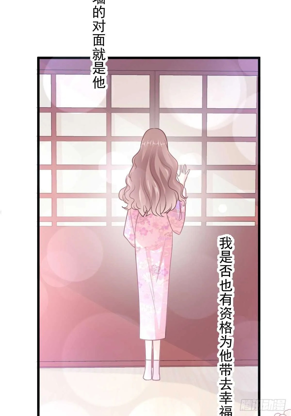 第88话 我是你的生日礼物 第34页