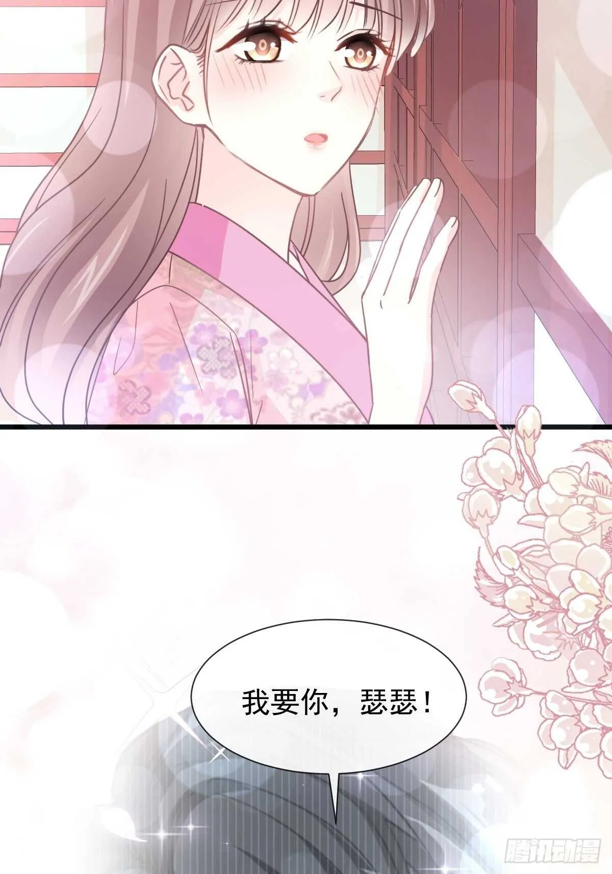 第88话 我是你的生日礼物 第36页