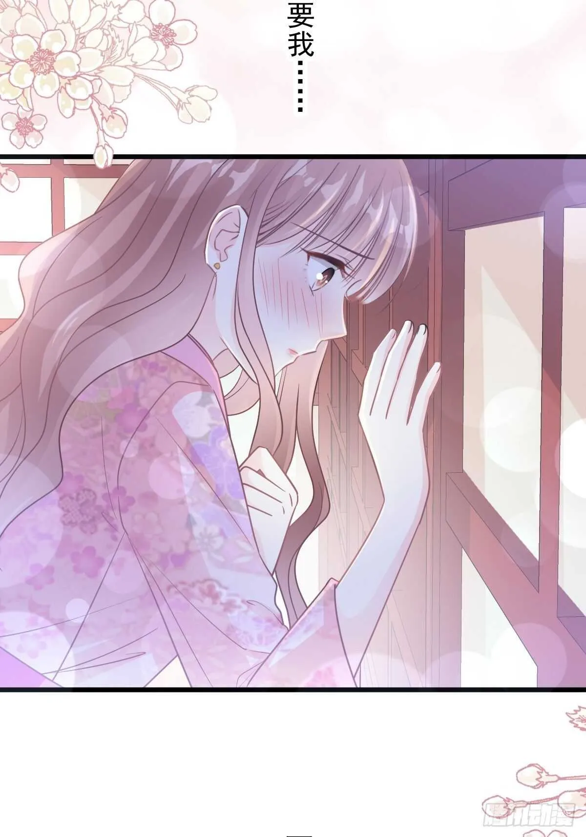 第88话 我是你的生日礼物 第38页