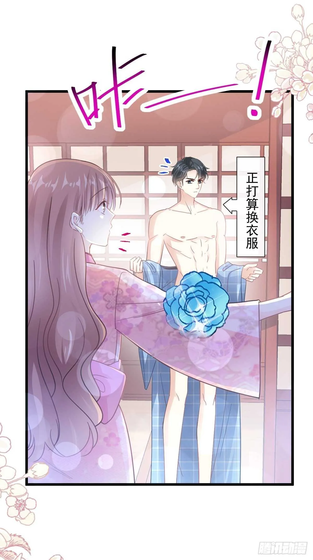 第88话 我是你的生日礼物 第40页
