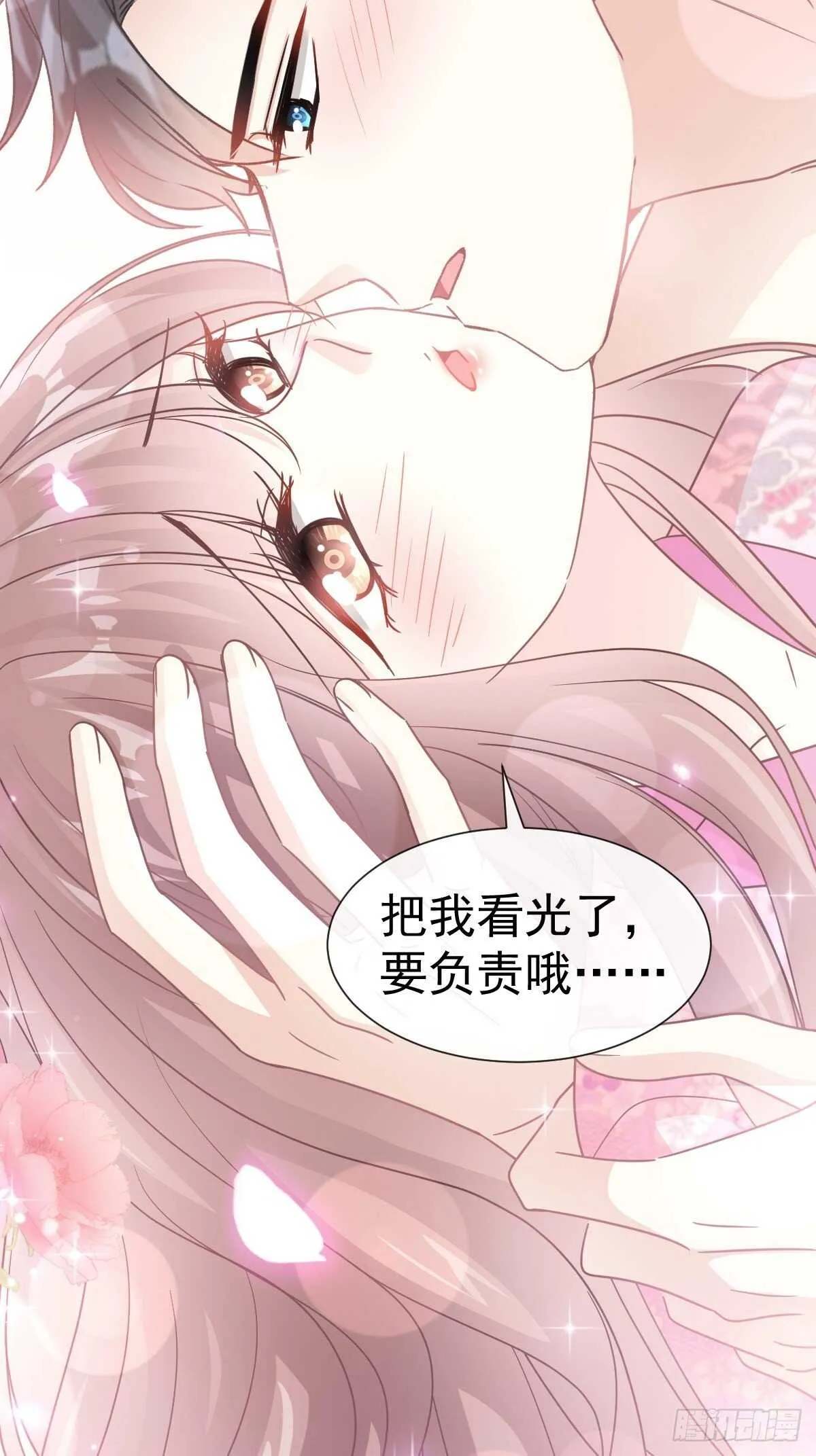 第88话 我是你的生日礼物 第50页