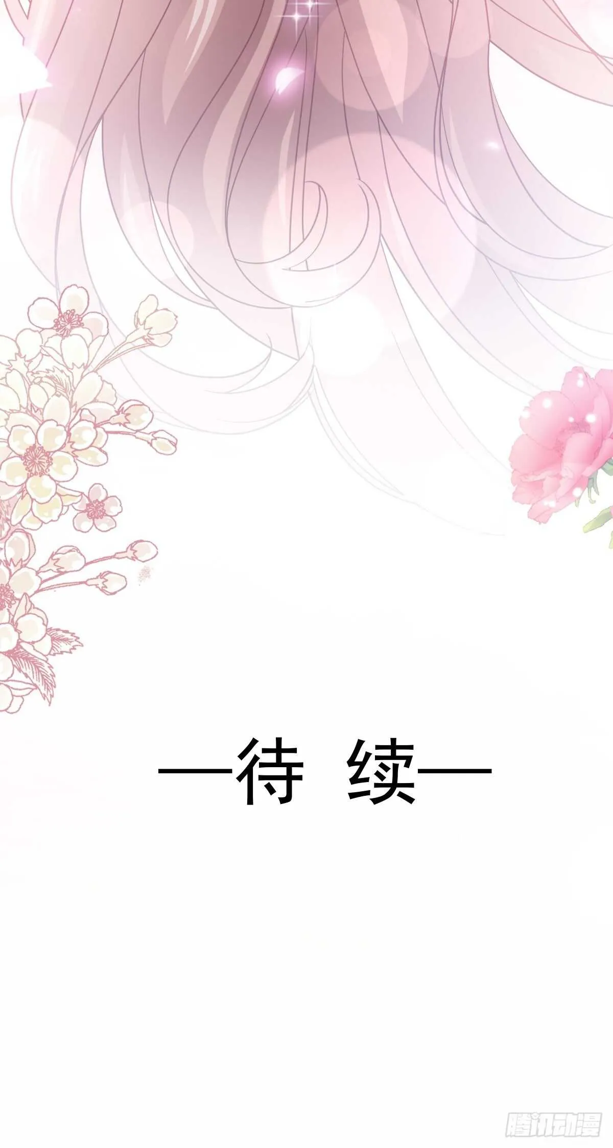 第88话 我是你的生日礼物 第51页