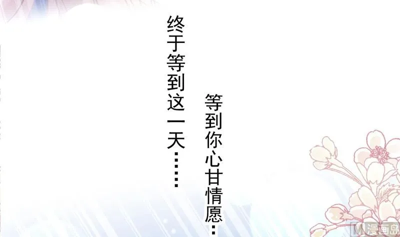 第89话 野兽的本性 第3页