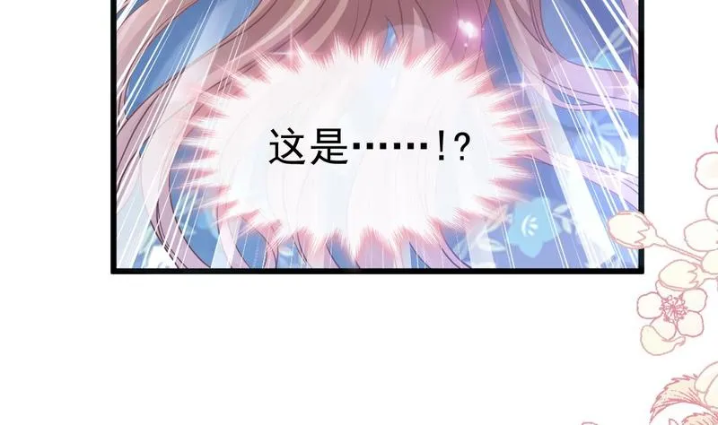 第89话 野兽的本性 第14页