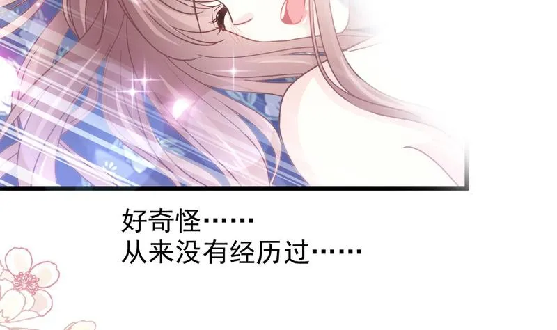 第89话 野兽的本性 第16页