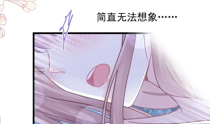 第89话 野兽的本性 第17页