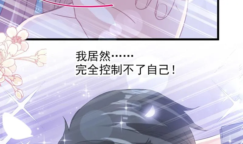 第89话 野兽的本性 第20页