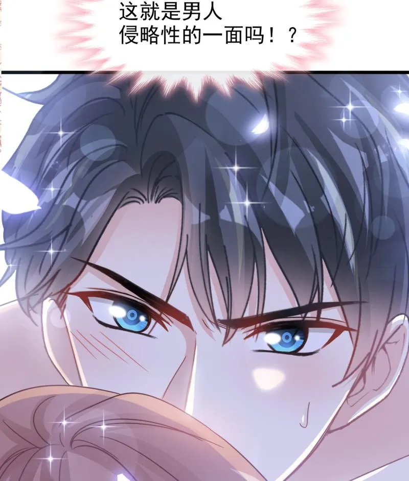 第89话 野兽的本性 第25页