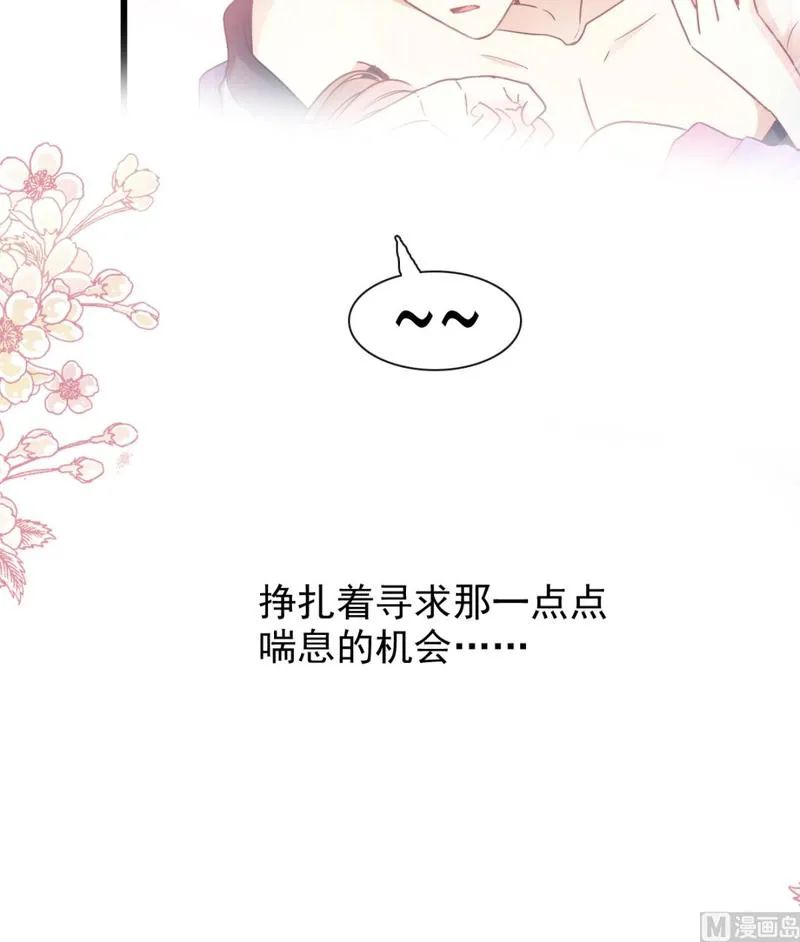 第89话 野兽的本性 第27页