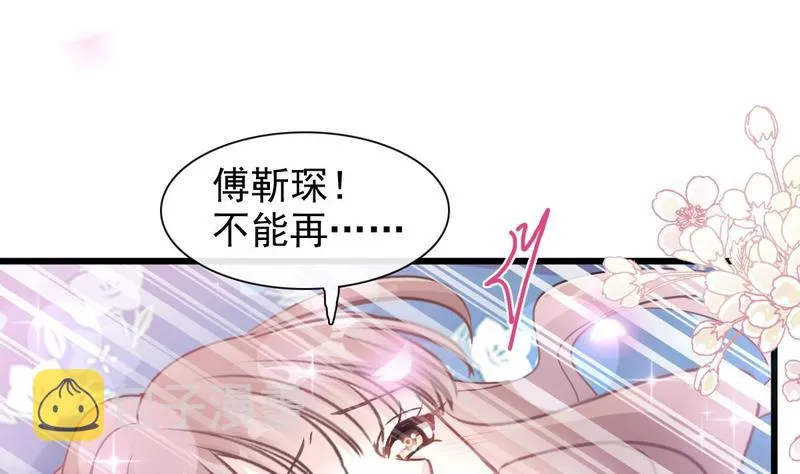 第89话 野兽的本性 第28页