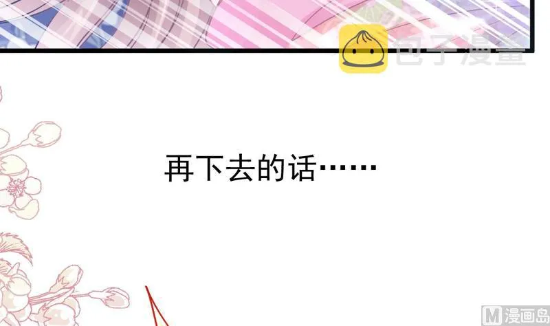 第89话 野兽的本性 第30页