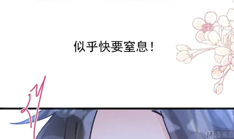 第89话 野兽的本性 第33页