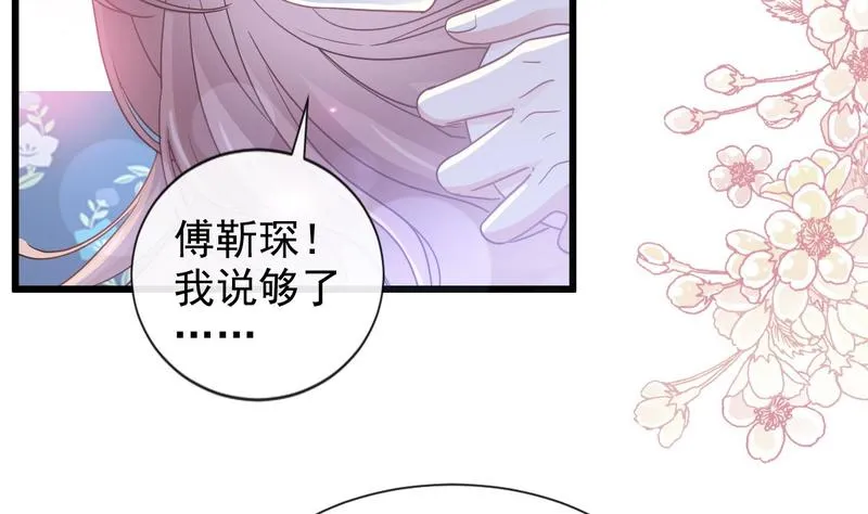 第89话 野兽的本性 第37页